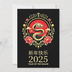Jahr der Schlange 2025 chinesisches Neujahr Einladung