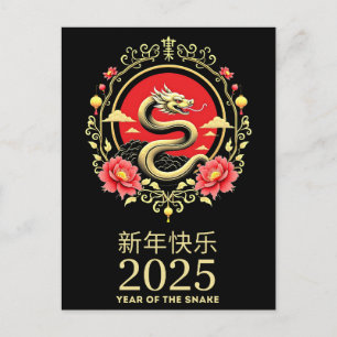 Jahr der Schlange 2025 chinesisches Neujahr Postkarte
