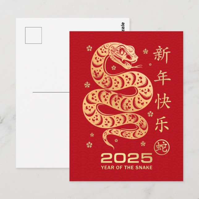 Jahr der Schlange 2025 Frohes chinesisches Neujahr Postkarte (Vorne/Hinten)