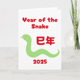 Jahr der Schlange 2025 Kanji Japanisch Karte