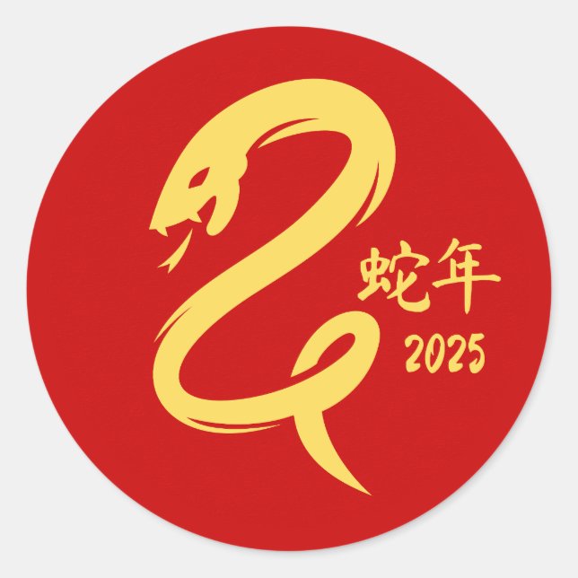 Jahr der Schlange 2025 Neujahr Gold Minimalistisch Runder Aufkleber (Vorderseite)
