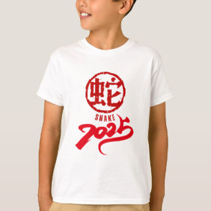 Jahr der Schlange 2025 T - Shirt