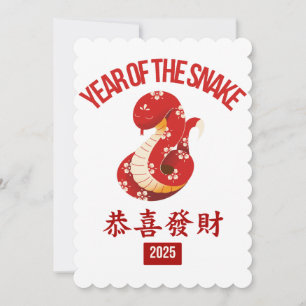 Jahr der Schlange Chinesisch Neujahr Montag Neujah Einladung