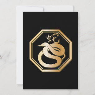 Jahr der Schlange Einladung