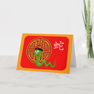 Jahr der Schlange Feiertagskarte