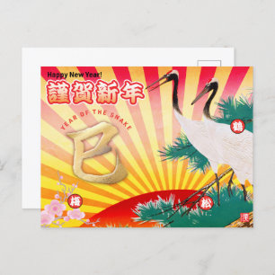 Jahr der Schlange im Jahr 2025 Postkarte