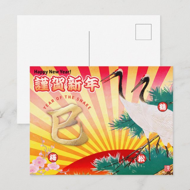 Jahr der Schlange im Jahr 2025 Postkarte (Vorne/Hinten)