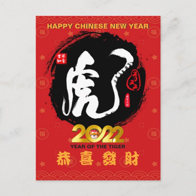 Jahr der Tiger-Chinesischen Mondfeier Neujahrsgrüß Postkarte (Vorderseite)