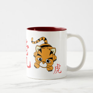 Jahr der Tiger-Süsse Zweifarbige Tasse