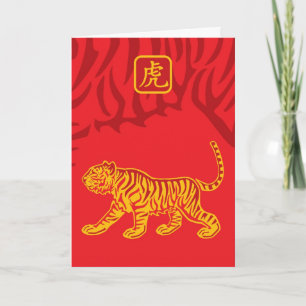 Jahr der Tigergrüßkarte Feiertagskarte