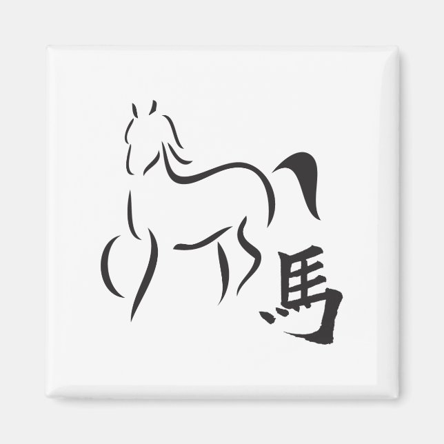 Jahr der Zeichnend Pferdekalligraphie Magnet (Vorne)