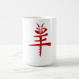 Jahr der Ziege 2027 Kaffeetasse
