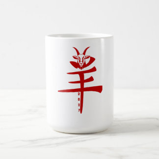 Jahr der Ziege 2027 Kaffeetasse