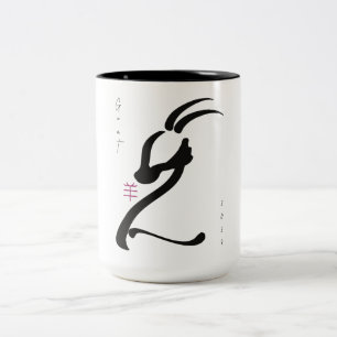 Jahr der Ziege 2027 Zweifarbige Tasse