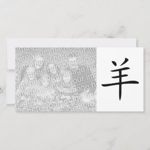 Jahr des chinesischen Ziegenzeichens Feiertagskarte