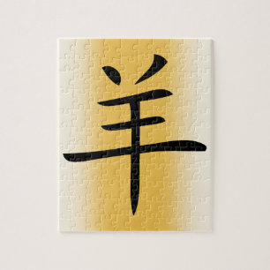 Jahr des chinesischen Ziegenzeichens Puzzle
