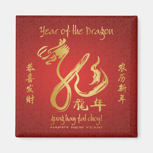 Jahr des Drachen 2012 - Chinesisches Neujahr Magnet (Vorne)