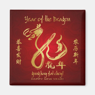 Jahr des Drachen 2012 - Chinesisches Neujahrsfest Magnet