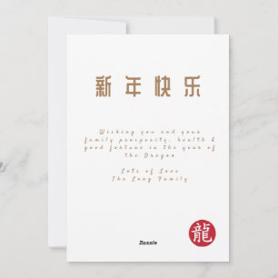 Jahr des Drachen 2024 Orientalischer chinesischer Feiertagskarte