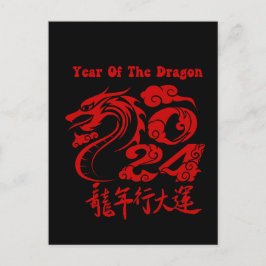 Jahr des Drachen 2024 Postkarte