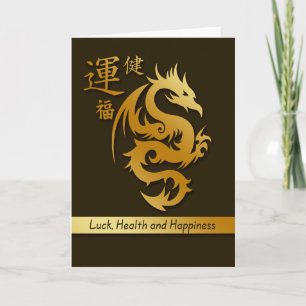 Jahr des Drachen Feiertagskarte