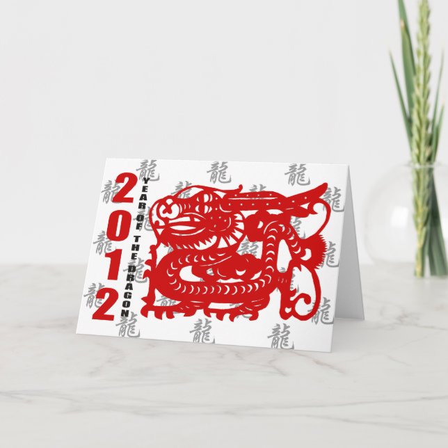 Jahr des Drachen-Geschenks 2012 Feiertagskarte (Vorderseite)