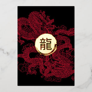 Jahr des Drachen Modernes Kanji Folien Feiertagskarte