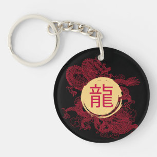 Jahr des Dragon Modern Kanji Script Schlüsselanhänger