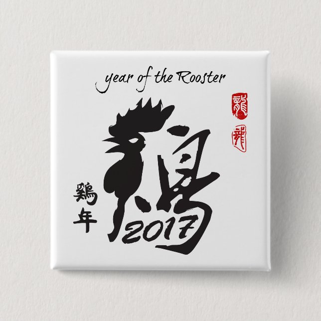 Jahr des Hahns 2017 - chinesisches neues Mondjahr Button (Vorderseite)
