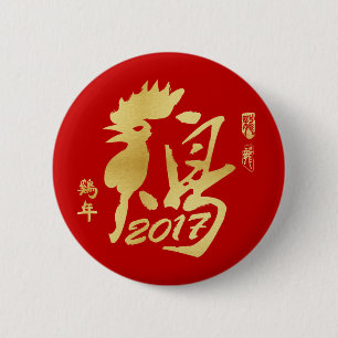 Jahr des Hahns 2017 - Chinesisches Neujahrsfest Button