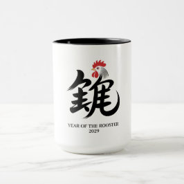 Jahr des Hahns 2029 Tasse