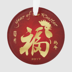 Jahr des Hahns - Chinesisches Neujahrsfest 2017 Ornament