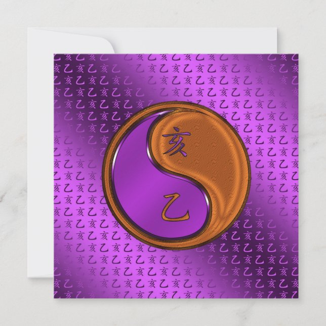 Jahr des Holzboars Karte (Vorderseite)