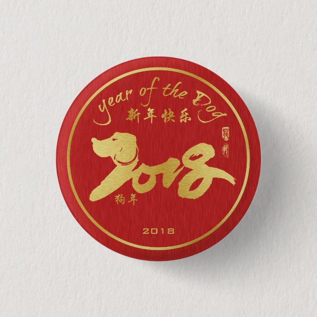 Jahr des Hundes 2018 - chinesisches neues Mondjahr Button (Vorderseite)