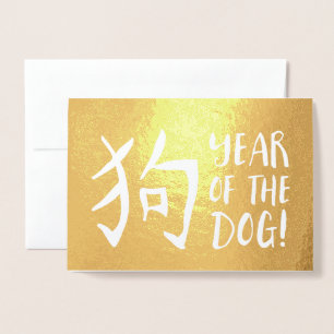 Jahr des Hundes-Bokeh-Goldenen Films Folienkarte