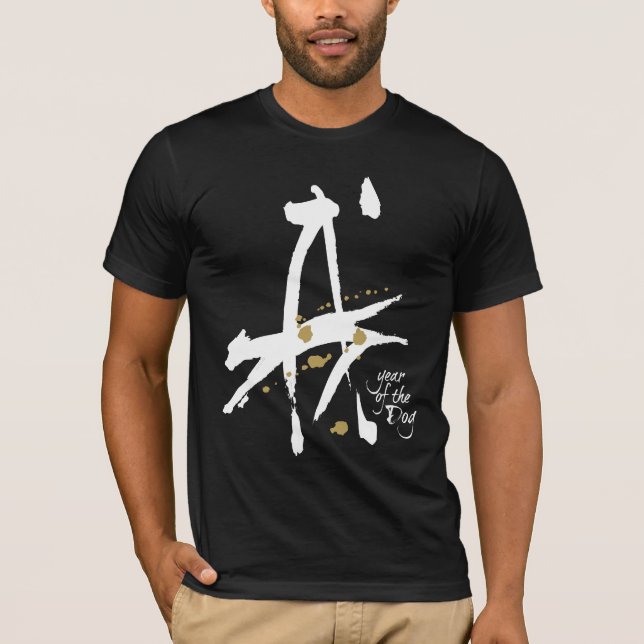 Jahr des Hundes - chinesischer Tierkreis T-Shirt (Vorderseite)