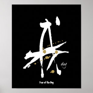 Jahr des Hundes - Chinesischer Zodiac Poster