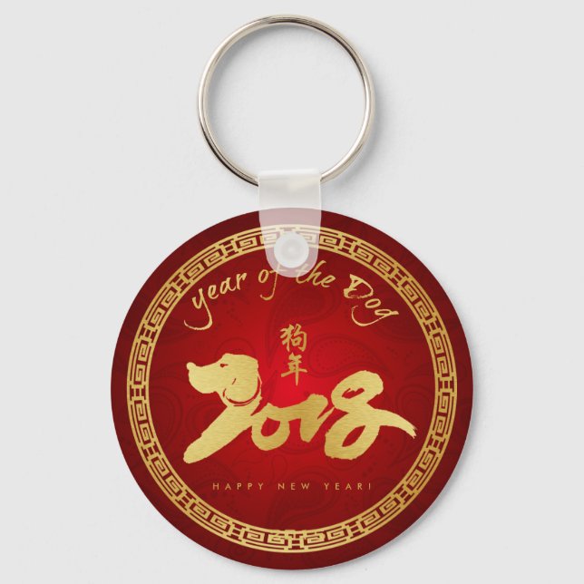Jahr des Hundes - Chinesisches Neujahr 2018 Schlüsselanhänger (Vorderseite)