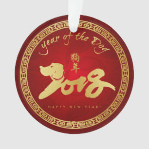 Jahr des Hundes - Chinesisches Neujahrsfest 2018 Ornament
