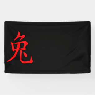 Jahr des Kaninchens 2023 Banner