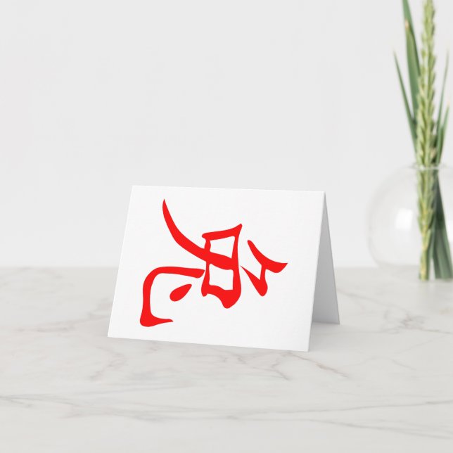 Jahr des Kaninchens 2023 Karte (Vorderseite)