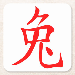 Jahr des Kaninchens 2023 Rechteckiger Pappuntersetzer