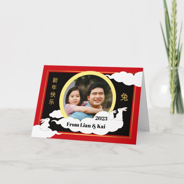 Jahr des Kaninchens Bewölkung Foto Mondwolken hinz Karte (Vorderseite)