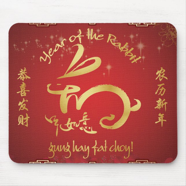 Jahr des Kaninchens - Chinesisches Neujahrsfest Mousepad (Vorne)