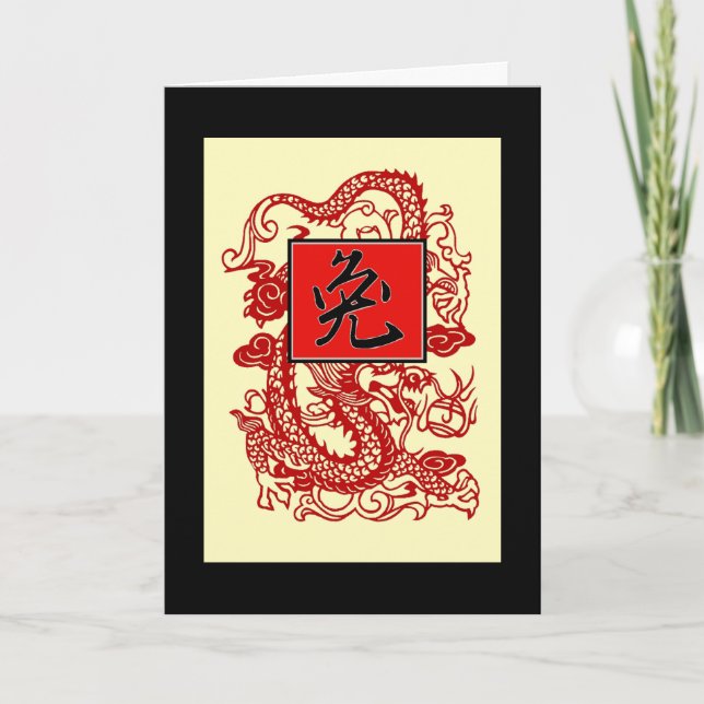 Jahr des Kaninchens Feiertagskarte (Vorderseite)