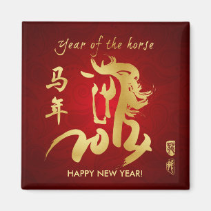 Jahr des Pferdes 2014 - Happy Chinese New Year Magnet