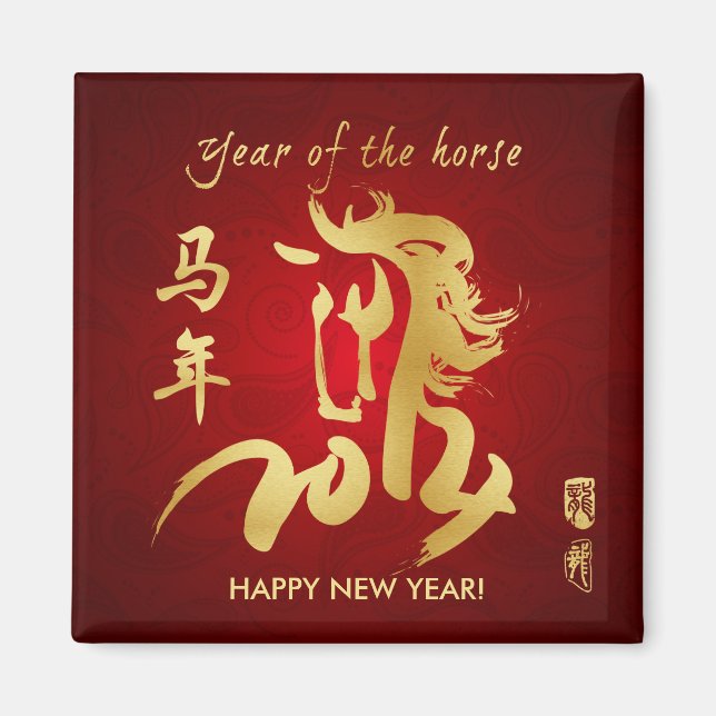 Jahr des Pferdes 2014 - Happy Chinese New Year Magnet (Vorne)