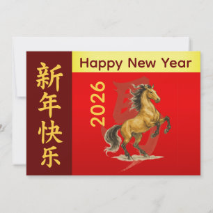 Jahr des Pferdes 2026 - Chinesischer Mondfest Neuj Feiertagskarte