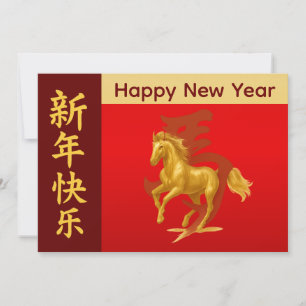 Jahr des Pferdes 2026 - chinesischer Mondneujahr Feiertagskarte