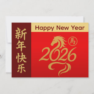 Jahr des Pferdes 2026 - chinesischer Mondneujahr Feiertagskarte